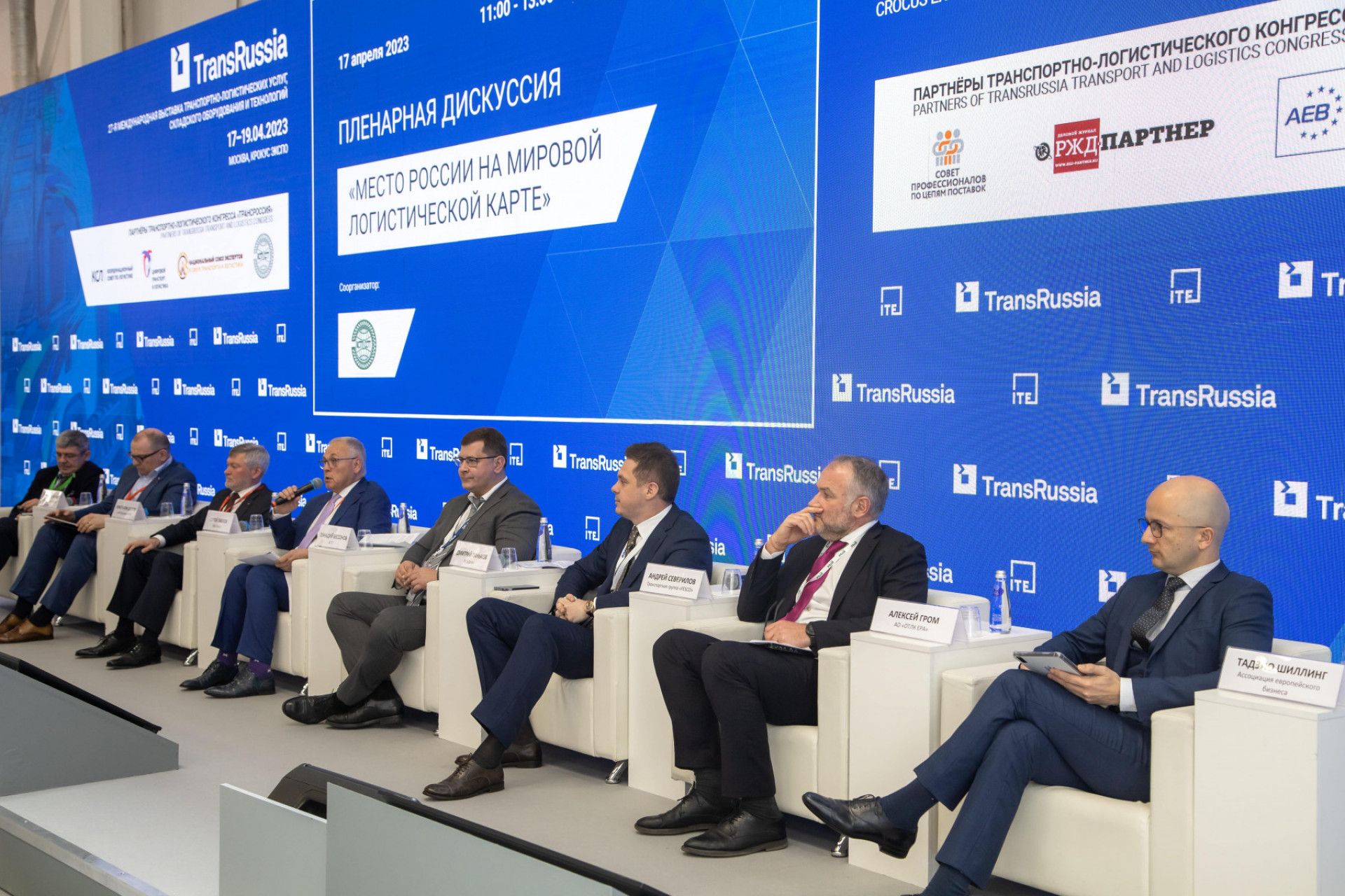 27-я Международная конференция для грузовладельцев и перевозчиков «ТрансРоссия», г. Москва